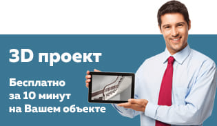 3D-проект в подарок Бесплатный 3D-проект